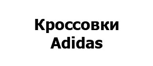 adidas-moscow.ru adidas-moscow.ru